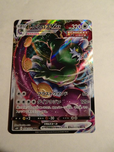 Pokemon card carte tornadus - card, /