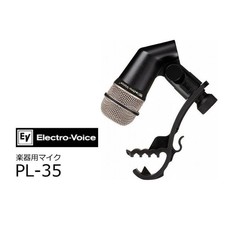Microfono Dinamico Electro-Voice PL35 Usato Testato Funzionante