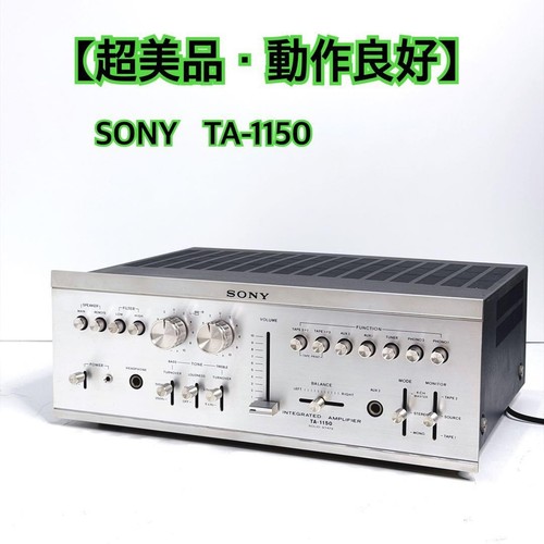 Amplificatore integrato stereo