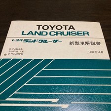 Toyota Land Cruiser 80系