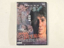 Tony Leung Chiu-Wai "Chinese