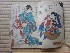 Libro Antico ORIGINALE