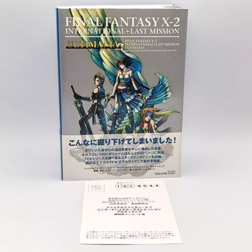 Final fantasy 2 - final,