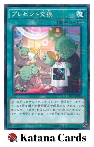 Carte yugioh scambio regalo - yugioh,