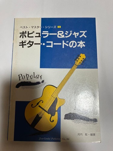 Popular jazz guitar chord - jazz,