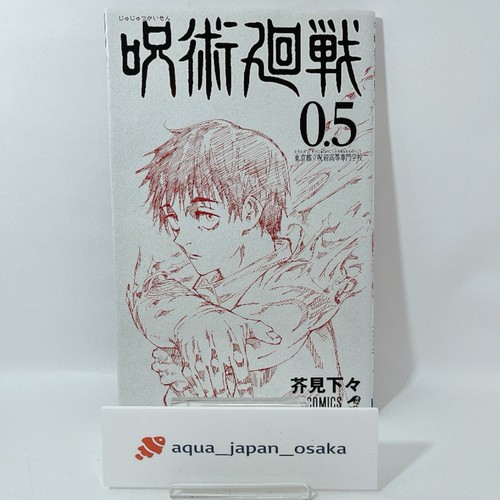 Jujutsu kaisen movie vol 5 - vol., 0,5