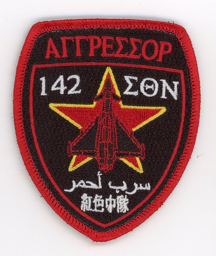 Patch spagna albacete - spagna,