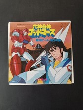 vinile 45 giri Japan Godmars - Solo nella galassia - King