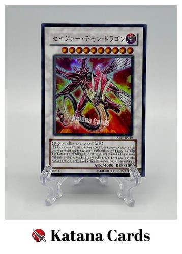 Carte yugioh maestoso - maestoso, drago