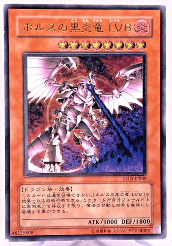 Yugioh horus drago fiamma - horus,