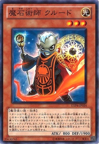 Ocg pietra magica - yu-gi-oh,