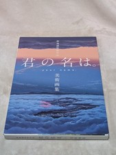 Il tuo nome artbook Makoto