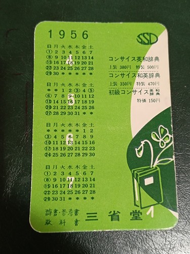 Calendario pubblicitario 1956 - calendario,
