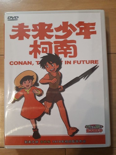 Future boy conan dvd - box, all