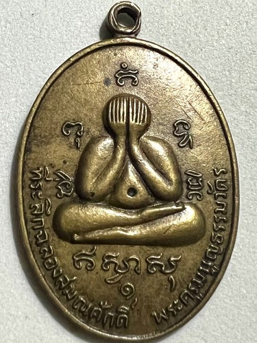 Phra pidta sakhon - lp,