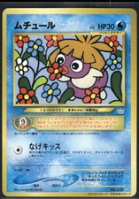 Pokemon Japanese Smoochum Coro