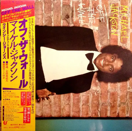 Michael jackson off - off, wall