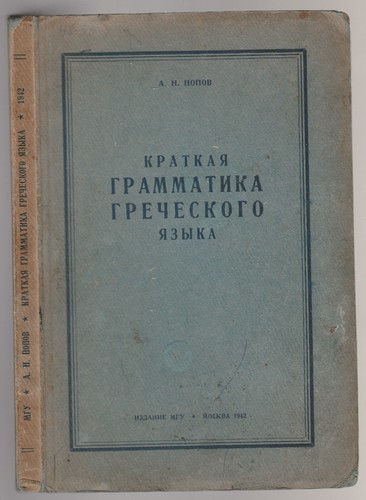 Грамматика