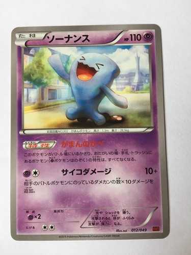 Pokemon card carte - /, wobbuffet
