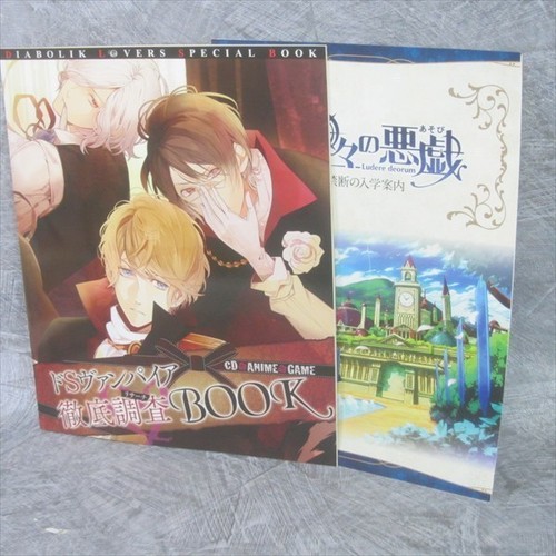 Diabolik lovers special book - special,