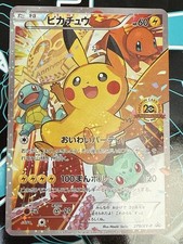 Pokemon Pikachu -20th Anniversary Festa - JAP  FM