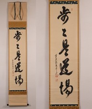 Pergamena giapponese da appendere calligrafia zen 'Ogni passo è il sentiero' KAKEJIKU