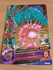 Carte Dragon Ball Z DBZ Dragon