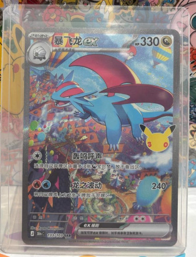 Stock 2026 pokemon - stock,