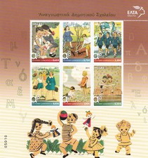 GRECIA 2011, VECCHI LIBRI DI