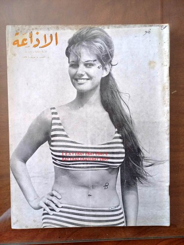 Claudia cardinale arabic - claudia,