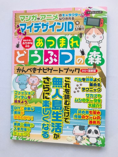 Animal crossing new horizons - animal,