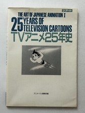 L'ARTE DELL'ANIMAZIONE