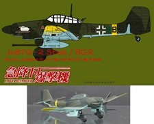 DIVE BOMBBER CAFEREO 1:144