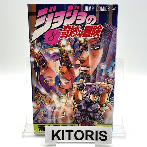 Jojo bizarre adventure - bizarre, 1st
