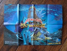 Poster Neo Revelation Leggende