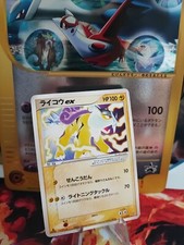 Carta Pokemon Card Raikou Ex