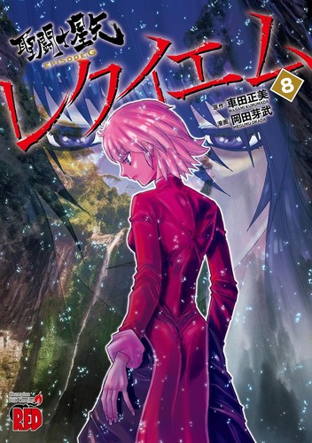 Saint seiya episodio - g, requiem