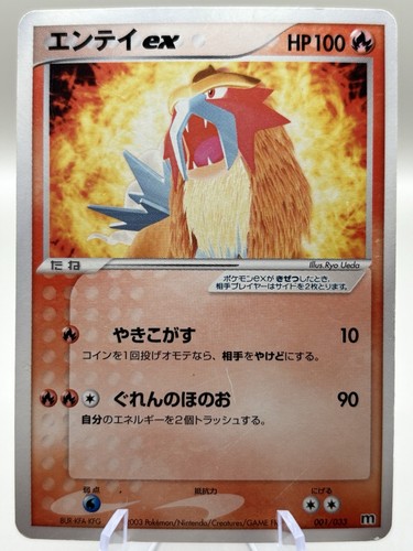 Carta pokemon entei 001 033 - carta, 001/033