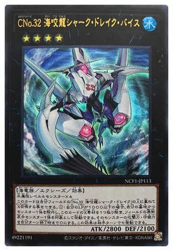 Ncf1 jp113 yugioh - -,
