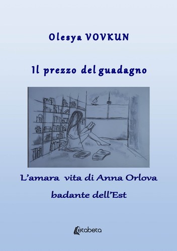Prezzo del guadagno - il,
