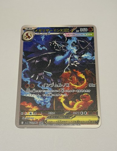2025 mega charizard ex - mega,