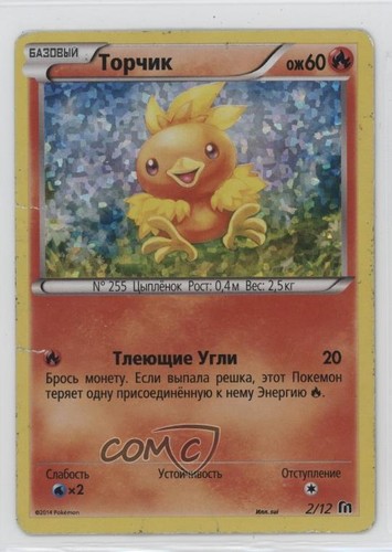 Torchic pokemon russo - torchic,