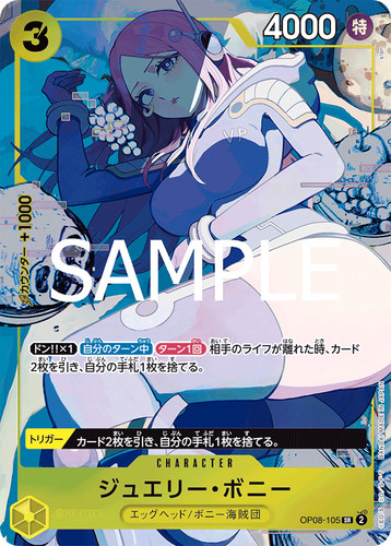 One piece card op08 - piece,