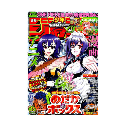 Weekly shonen jump - 18, 2012