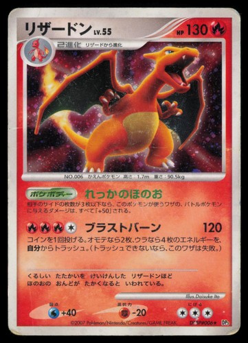 Charizard dpbp 006 shining - dpbp#006,