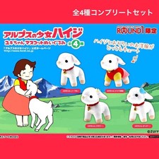 Mascotte peluche Heidi Yuki 13