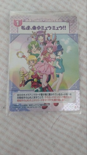 Tokyo mew - tokyo, di