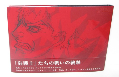 Berserk età dell oro - l'età, arco