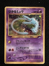 Shining Mew No.151 2001 Coro