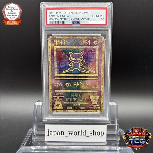 Psa ancient mew p - psa, sm-p